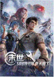 acfan 番剧 星轨列车 封面图